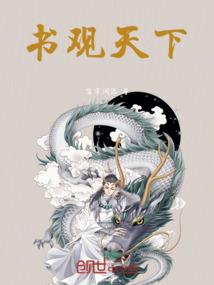 魔法师的学徒插曲
