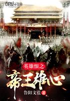 皇帝的功德事迹