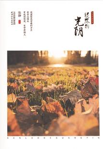 峨眉山五台山哪个最美景
