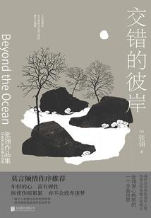 藏地小阿姆