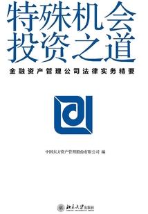 佛说人生典故