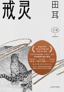 莲师佛陀