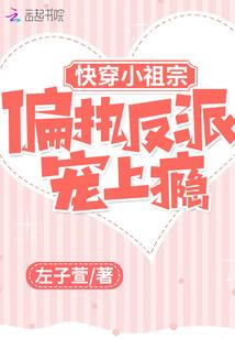 学佛浑身火龙