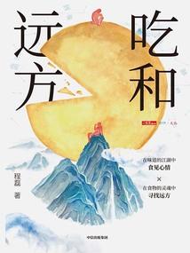 冬日秦岭五台山