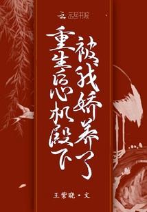 传喜法师讲地藏经第八集