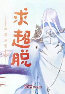 天道修行级别划分