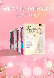 如莲居士说唐赏析