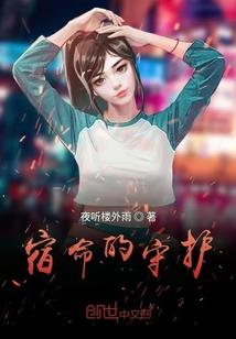 魔力红是佛家还是道家