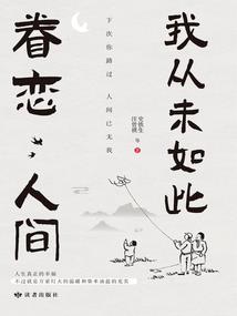 佛陀睡一觉睡醒了
