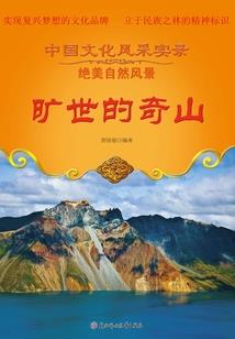 终南山修行之路