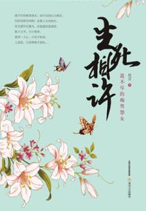 功德碑写法照片
