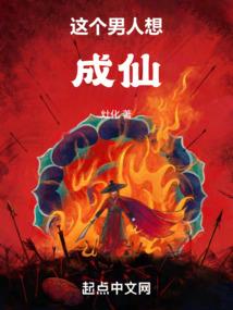 道家压顶佛家封心