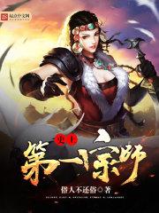 放生泥鱼功德