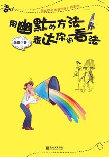胜军居士的法脉