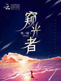 动漫肉寺庙