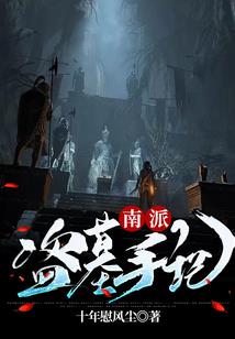 萨满修行者