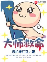 大悲咒的手链