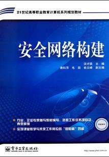 一护假面修行