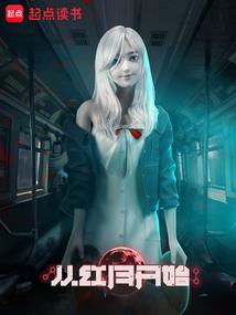人员不好因果