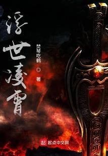 陷害佛陀坠入地狱的大坑