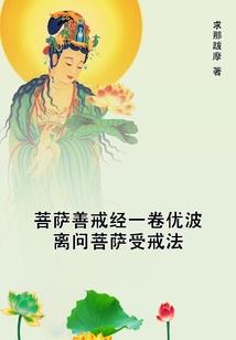 读佛经感到快乐