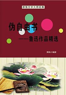 道法主导佛法主义