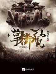 玄奘学佛的故事视频全集