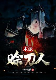 邪见无瑕菩萨