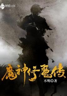 大唐的菩萨