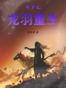 我欲成仙佛法无边