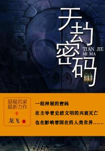 直播女生大悲咒是真的吗