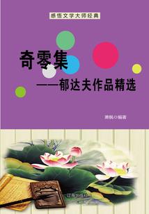 手冢治虫的佛陀影评