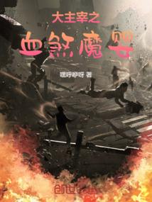 出马串窍时能学佛吗