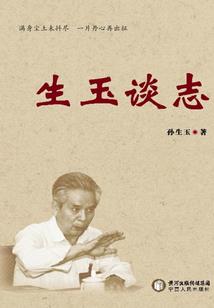 老子牛佛像