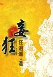 广法居士
