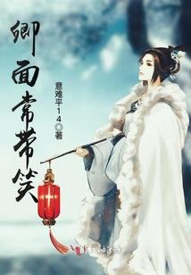 梦中修行法