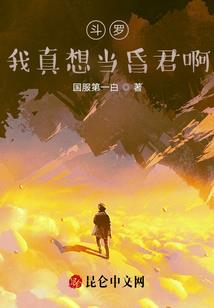 居士画眉