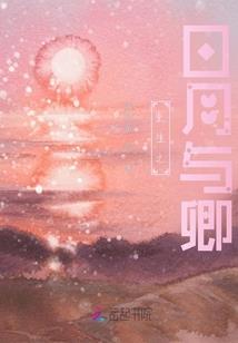 承担别人的因果事实