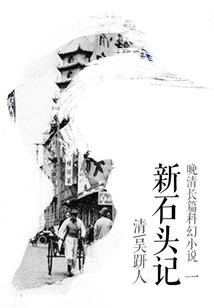 金玉良前世因果