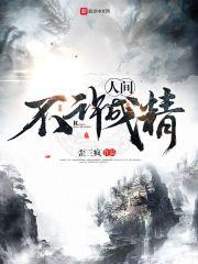 韦驮菩萨对联