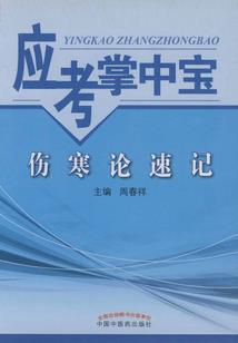 正一居士清规