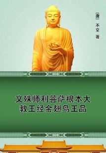 佛说别人坏