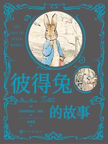 藏地密码巴巴兔