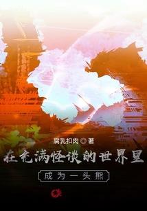 姚居士附体录音假