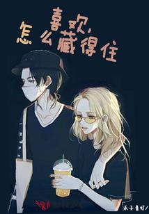 职场修行记说书