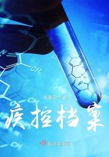 修行之人略懂医道