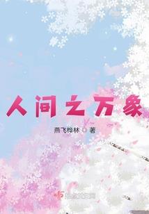 替身念佛小说