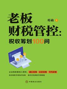 金刚经集注校笺巴蜀书社