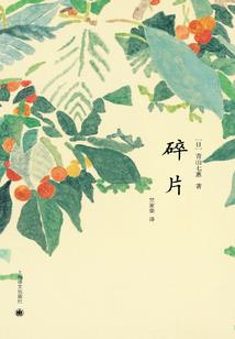 信因果重修行