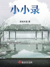 揭穿地藏经骗局的女人